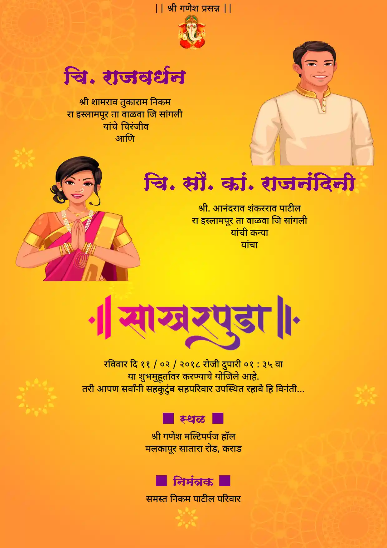 Trending Royal Engagement Invitation Card Marathi With Photo